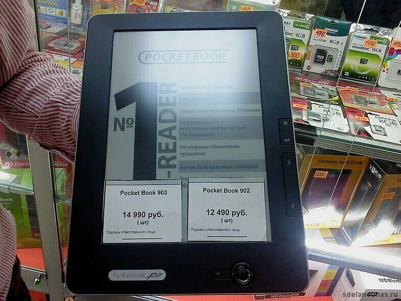 PocketBook. Ближайший конкурент «планшета Чубайса» 
