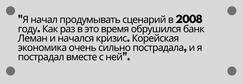 Хван Дон Хёк, режиссер