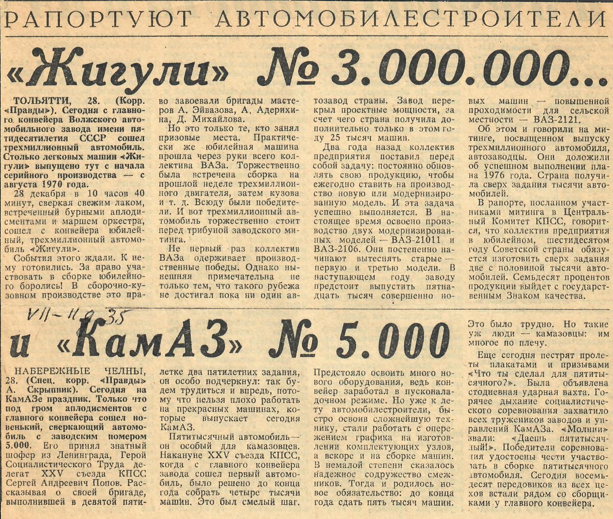 В этот день 45 лет назад был выпущен 5 000 автомобиль КАМАЗ. | Музей КАМАЗа  | Дзен