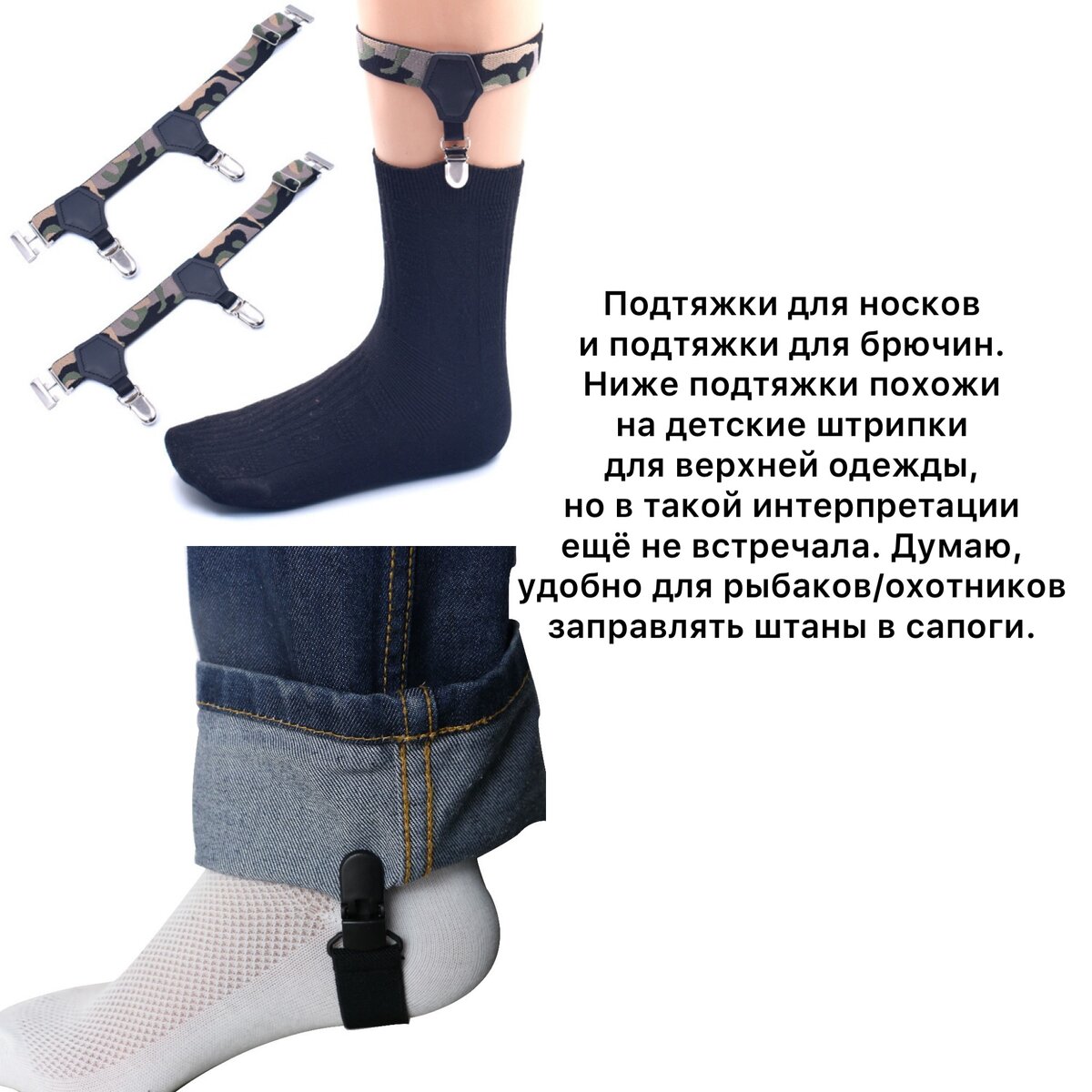 Подтяжки-подвязки на новый лад. Удивительная трансформация забытого ...
