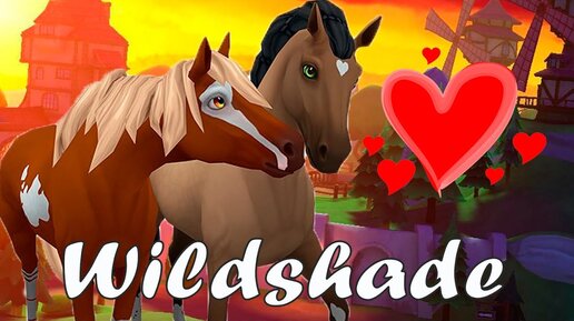 Wildshade Horse лайфхаки