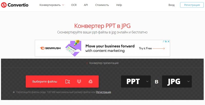 Как сохранить отдельный слайд из презентации PowerPoint в виде картинки (рисунка, изображения)