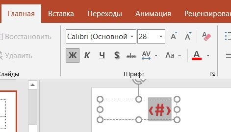 Как выполнить автонумерацию страниц в libreoffice? — Desktop — Форум