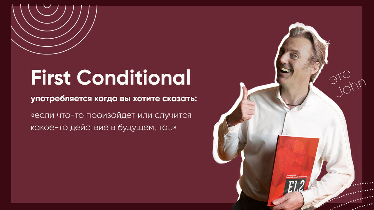 John — преподаватель в школе Learning Group