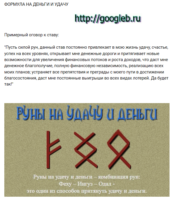 Руны лечение. Активация рунического става. Активация рунического става. Руна лечения. Активация рунных ставов.