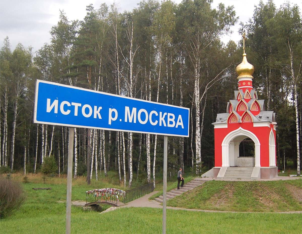 москва река в можайске