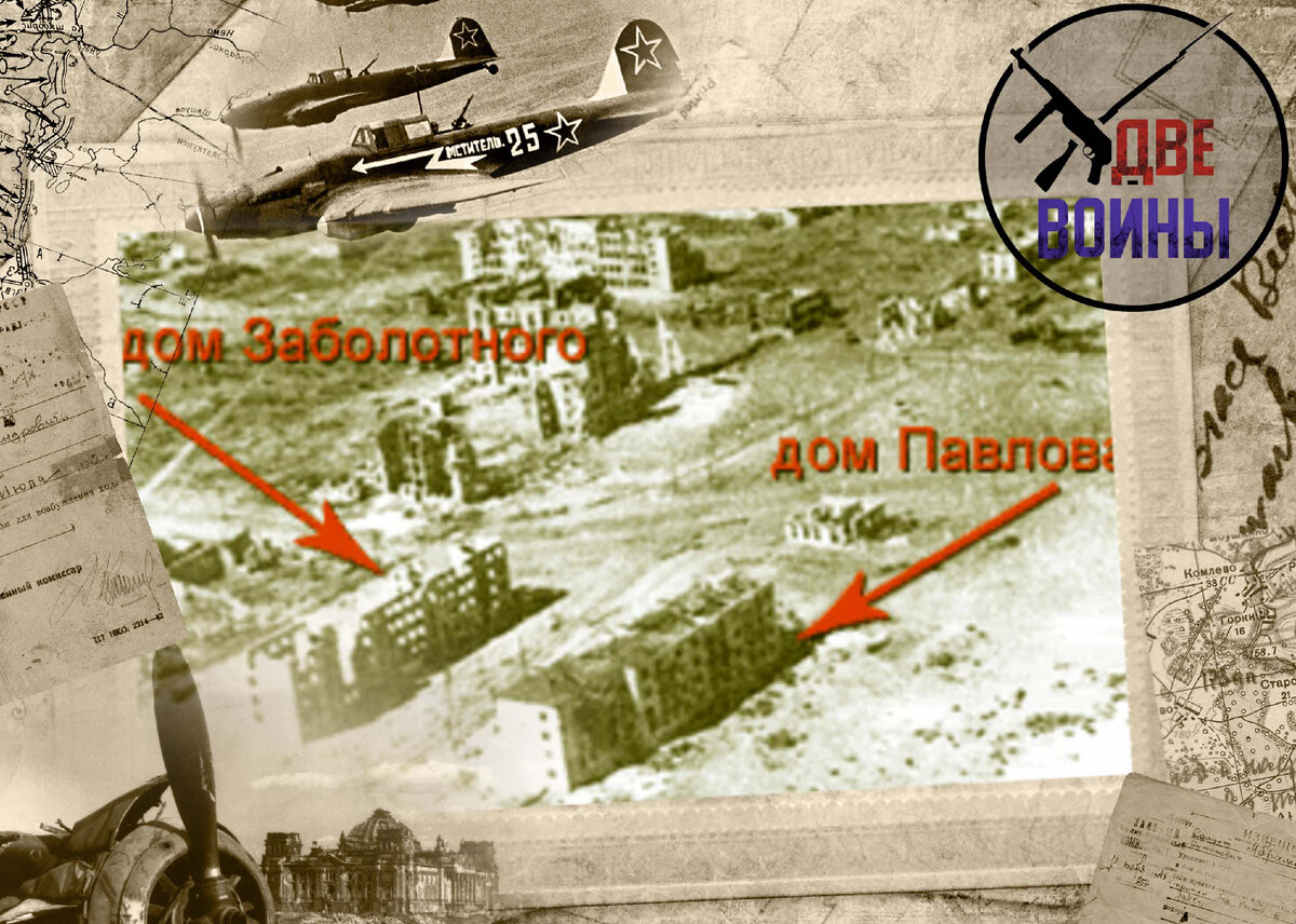 Советские историки рассказали не всё!»- что пишет немецкая википедия про  бой за Дом Павлова в Сталинградской Битве? | Две Войны | Дзен