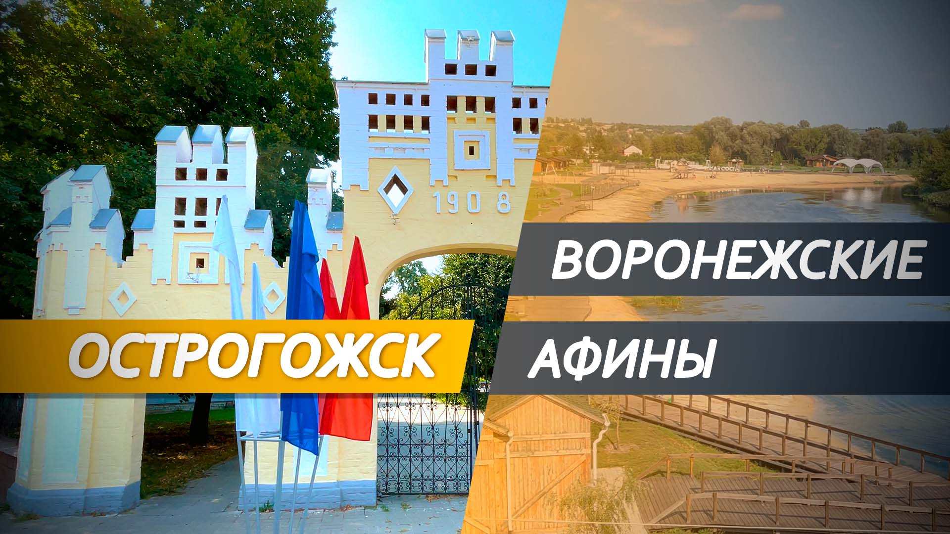 Острогожск - интеллигентный город Воронежской области