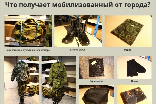    Камуфляж в мешке: что город приготовил для уезжающих в военную часть