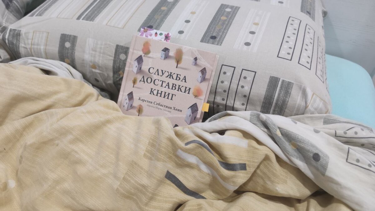 Самое уютное местечко для чтения – под одеялком (и для жизни вообще)