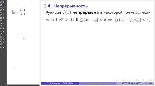 Про непрерывность функции. Основные теоремы и пара примеров