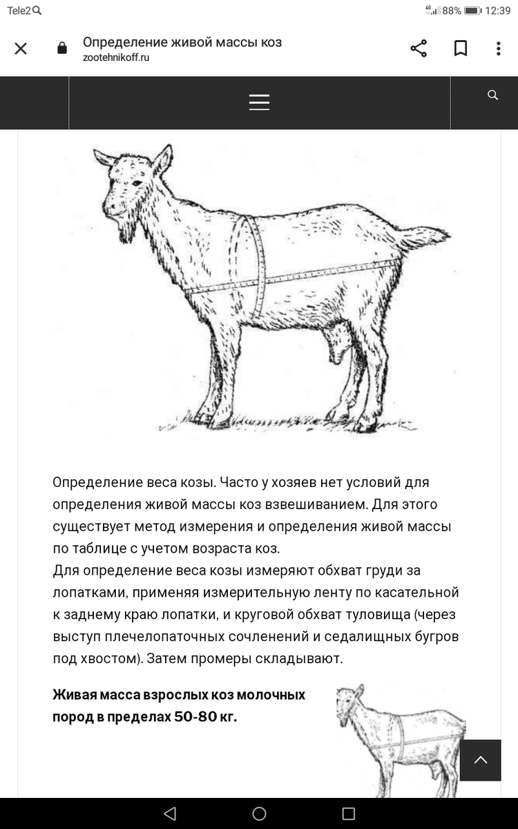 Таблица изменений длины