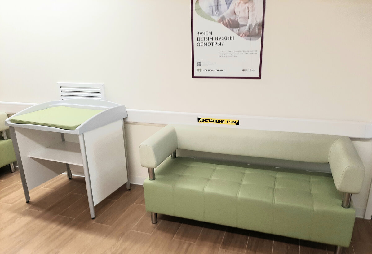 Диван и пеленальник