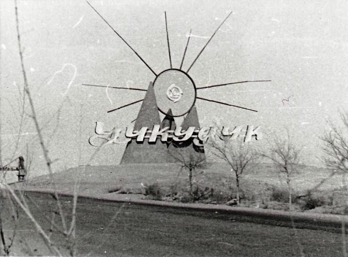 Город Учкудук / Википедия