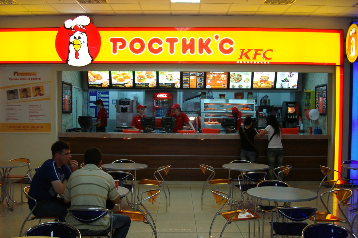 Фаст фуд KFC