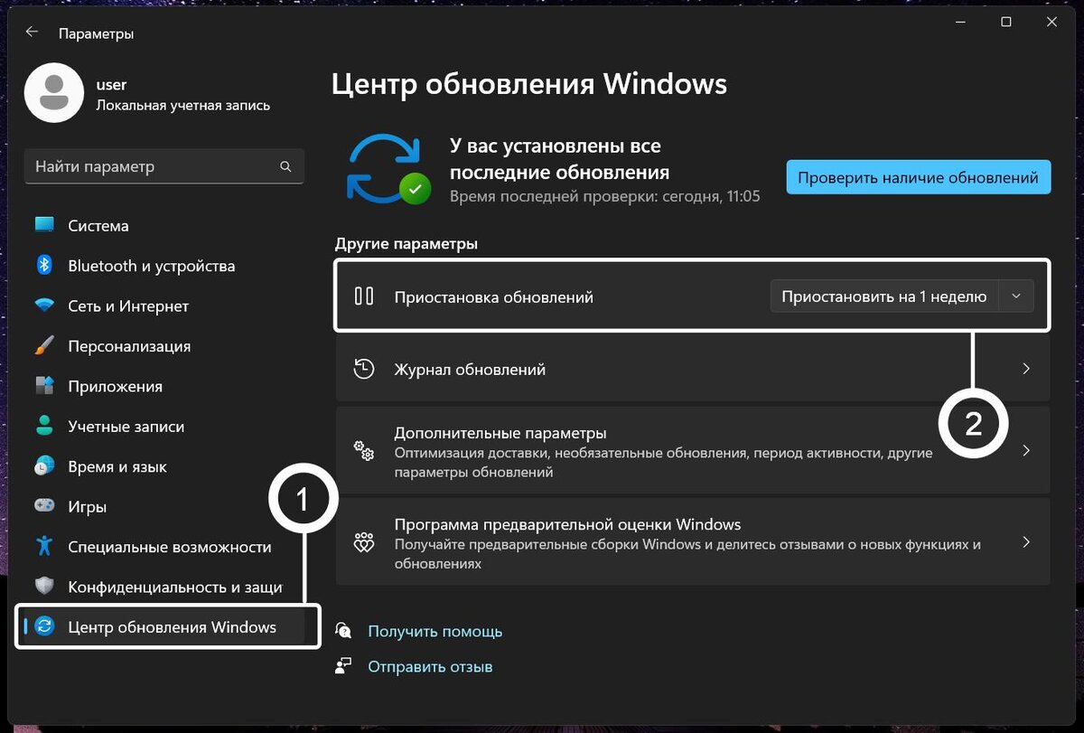 Отдыхаем с комфортом или Как повысить производительность Windows |  Уловка-32 | Дзен