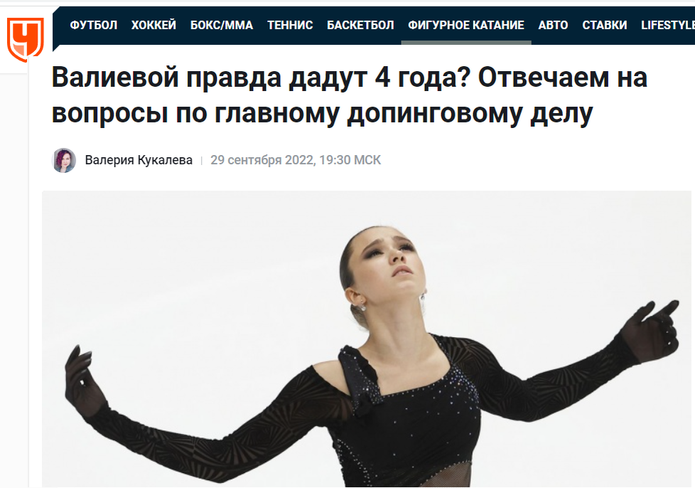 То, что Чемпионат.ком плохо соображает, коглда дает такой заголовок - очевидно!
