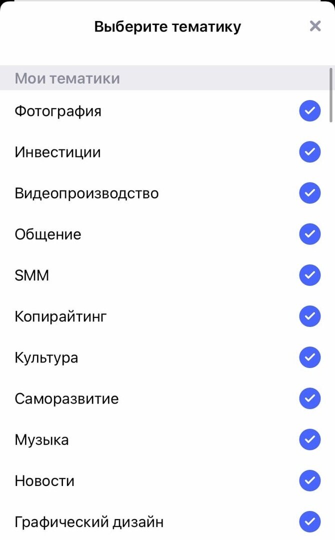 Ведение TenChat