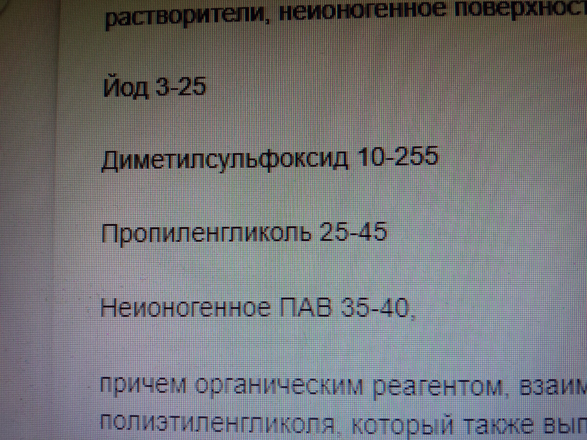 Йод, да не тот. Применяем в саду. Разбор правильного йода. Нудятина с  переводом. | Цветочная няша | Дзен