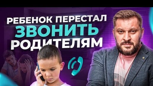 Не делайте это с ребенком! Или он перестанет с вами общаться