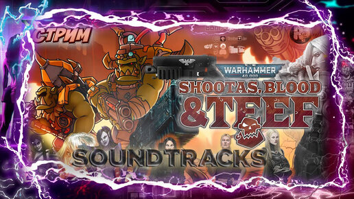 Warhammer 40K ♦Shoots Blood Teef Soundtrack♦ OST♦ #RitorPlay
