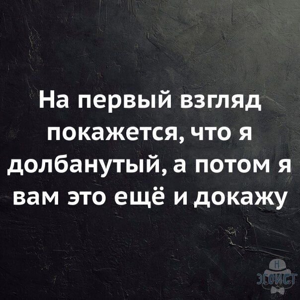 Цитаты о себе: крутых фраз на все случаи жизни