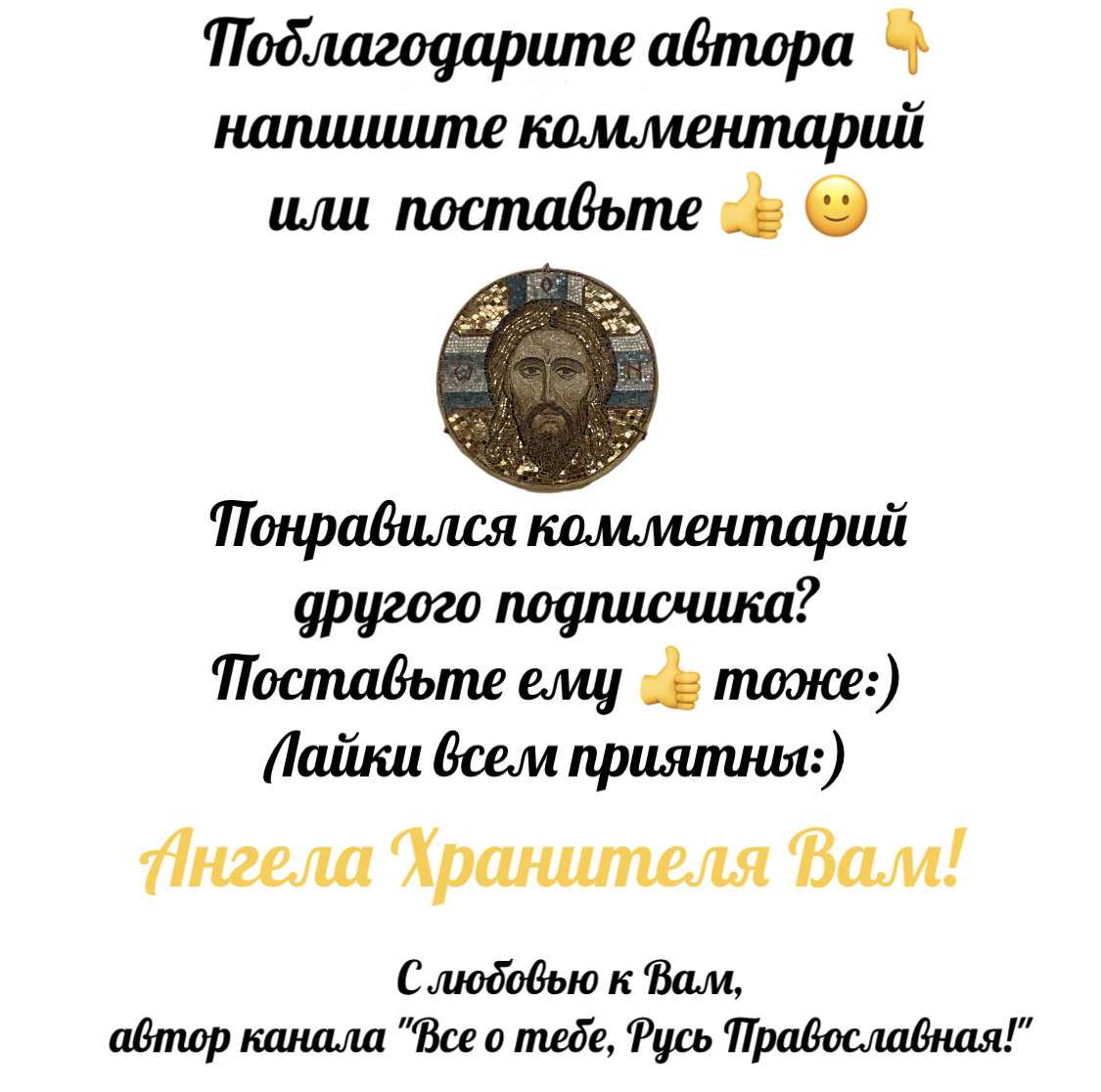 Тайна Божией Любви, явленной в одном непостижимом единстве: об изображении  Пресвятой Троицы | Все о тебе, Русь Православная | Дзен