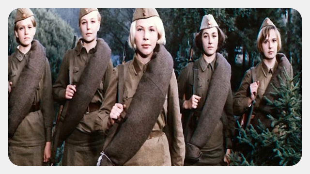 Кадр из фильма "А зори здесь тихие" снят 1972г. по повести Бориса Васильева режиссёром Станиславом Ростоцким