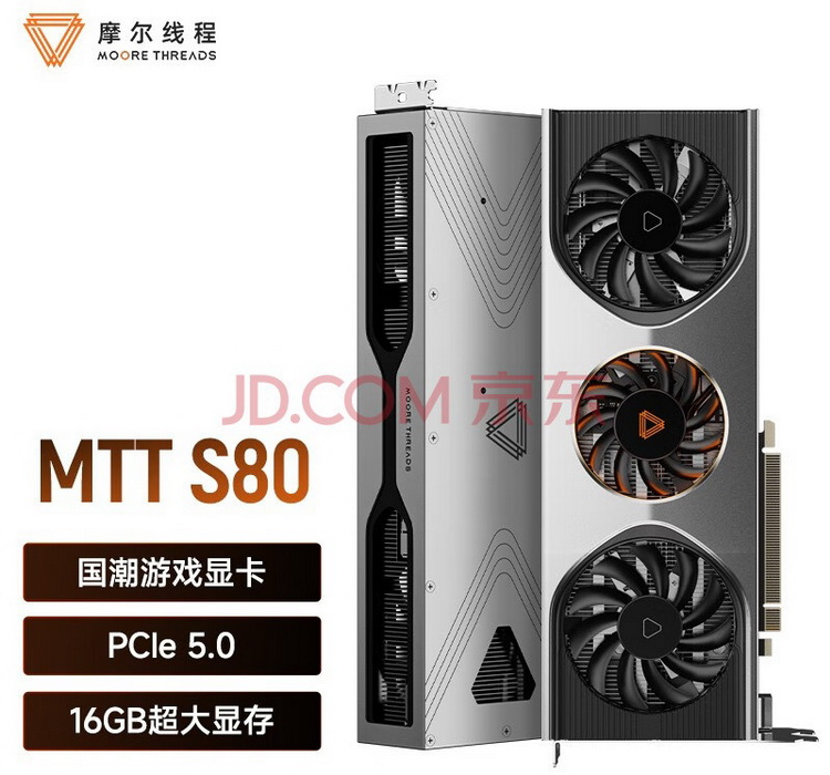 Сегодня стартовали продажи  китайской видеокарты Moore Threads MTT S80