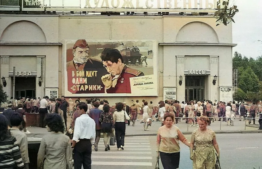 Фото советских кинотеатров. Театр СССР В 60-80 годы. Кинотеатр Москва в Москве в СССР. Кинотеатр СССР 30е годы. Кинотеатры СССР 60е.