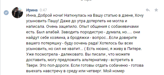 Из личной переписки