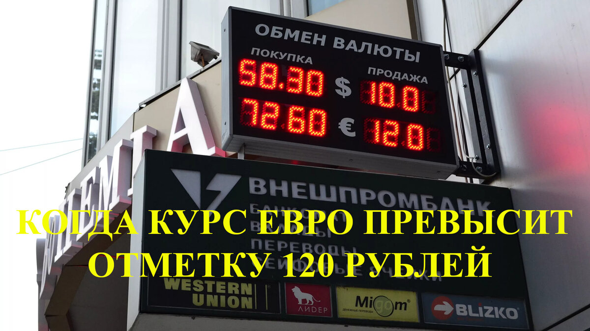 Курс евро и доллара против рубля