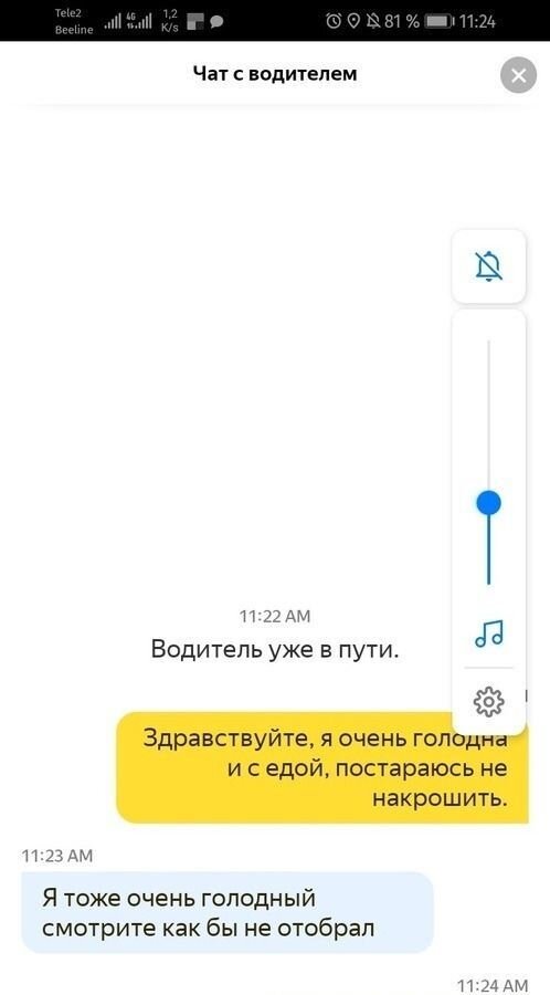Смешные переписки водителей такси с пассажирами