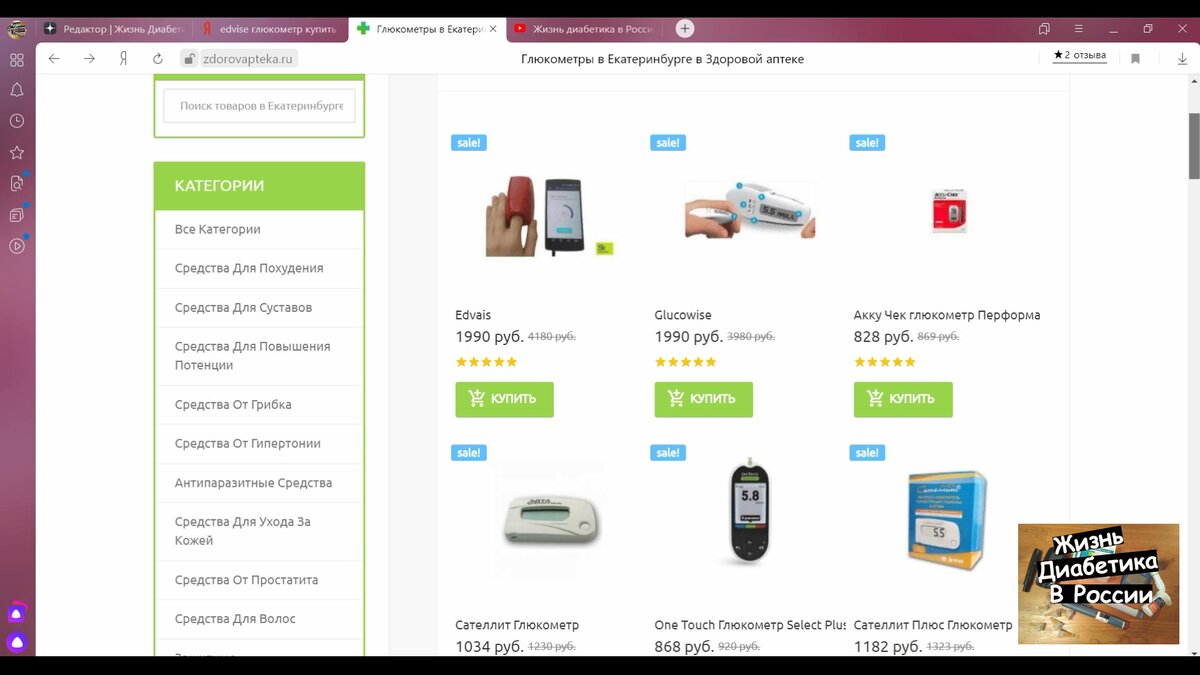 Сайт мошенников (листайте фото)