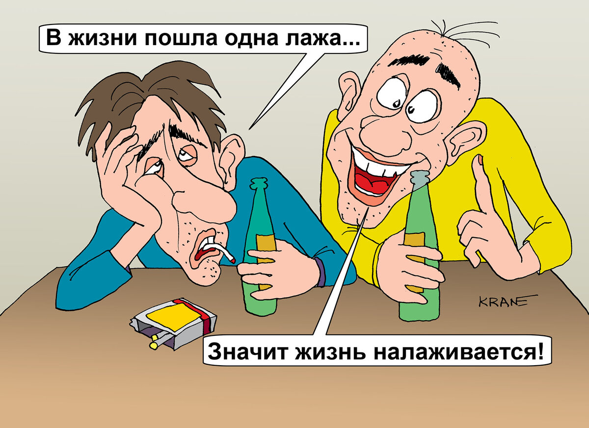 Жизнь налаживается картинки