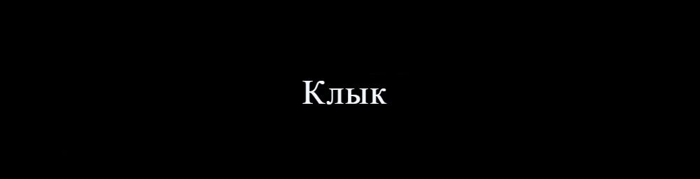 Это большой, добрый и, по словам Хагрида, пугливый пёс