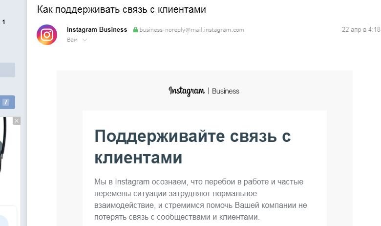 пример из рассылки, скрин моей почты