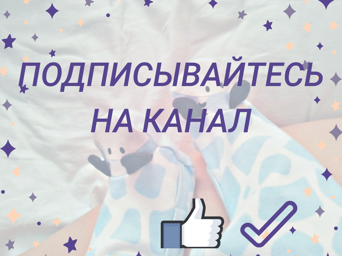 Пожалуйста подписывайтесь на канал, это очень важно! 