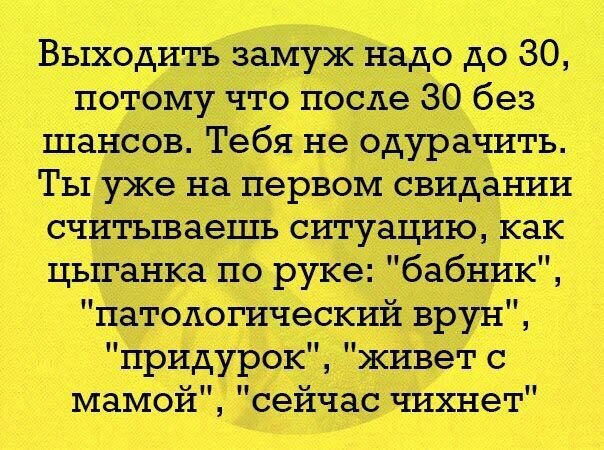 Осень правдивая картинка. Одна из причин по которой взрослых девушек боятся.Но ведь трусы нам не нужны?