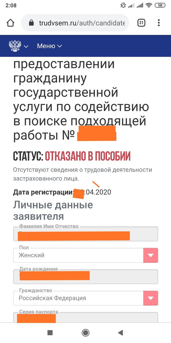 Скриншот с личного кабинета.