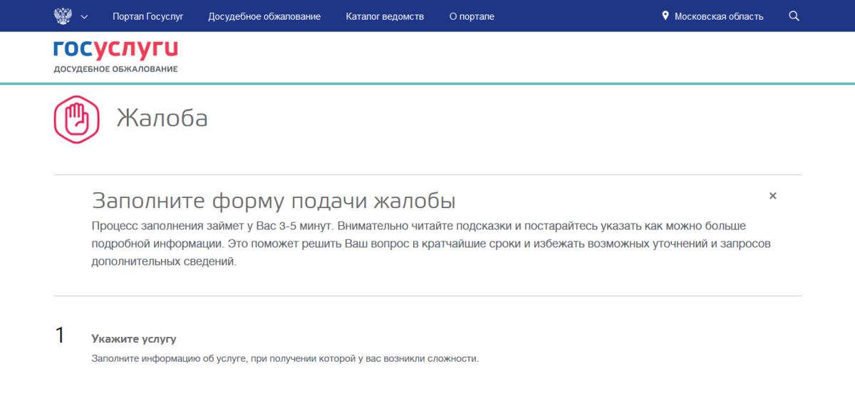 Подали заявление на госуслугах что дальше