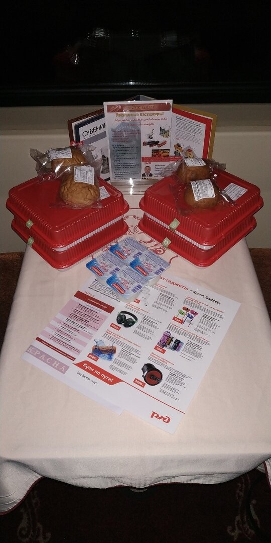 Приветственный набор в Красной стреле