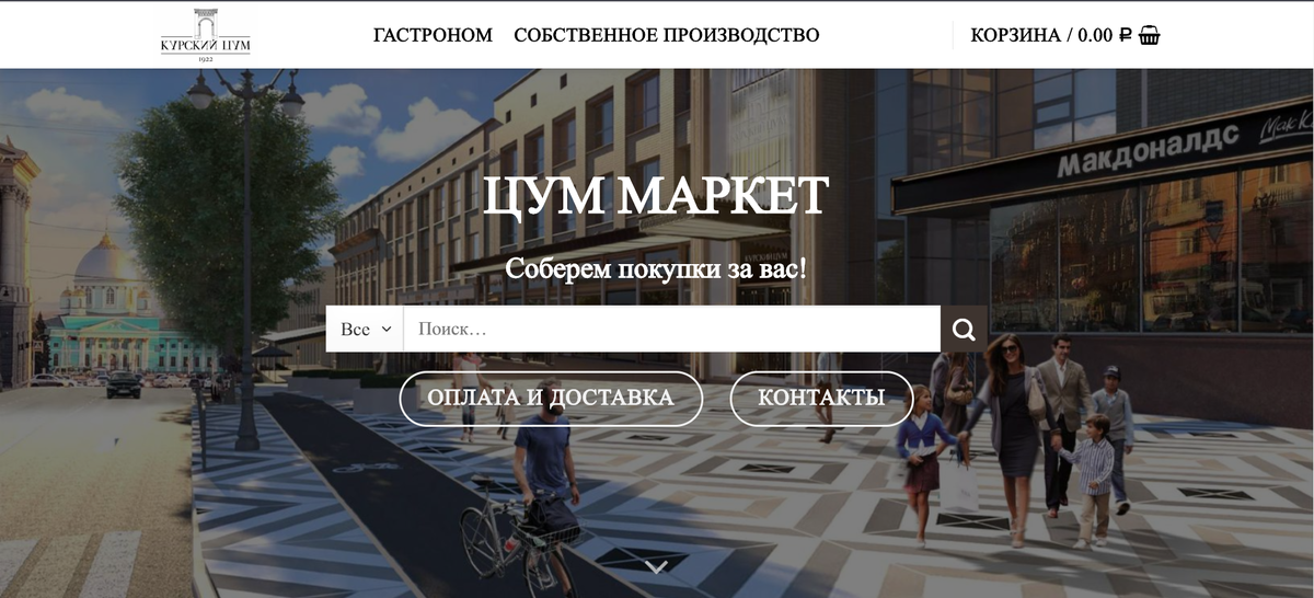 tsummarket.ru
