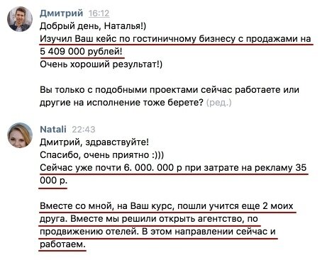 Общение после обучения. результат кейса))