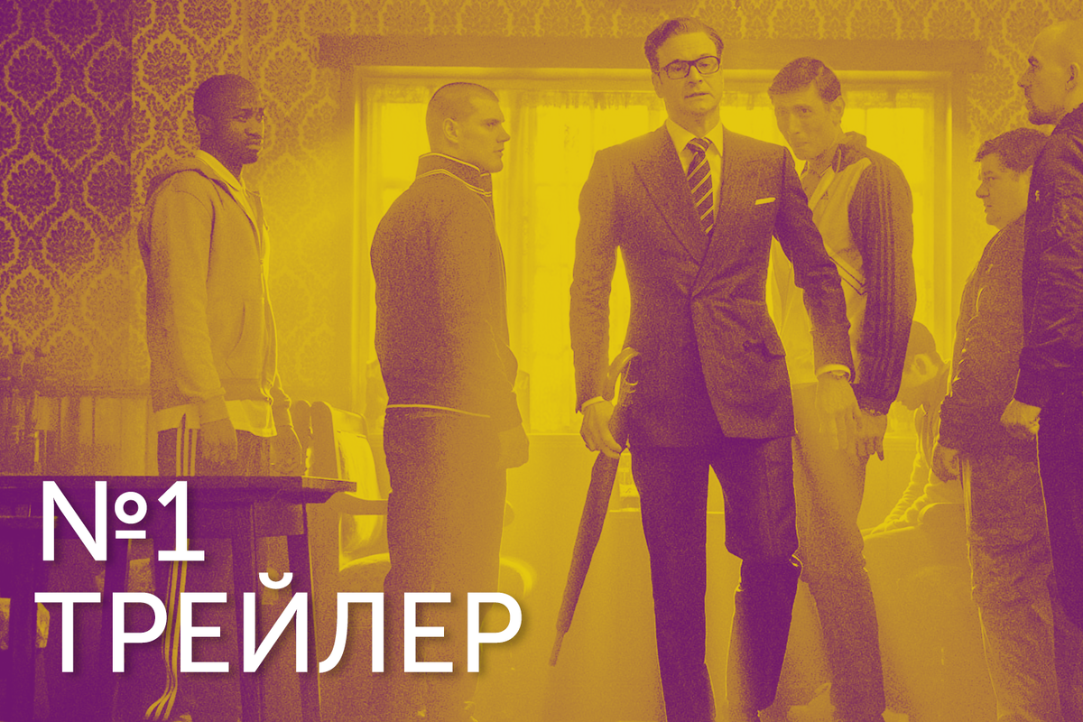 Кадр из фильма —   «Кингсман: Секретная служба»