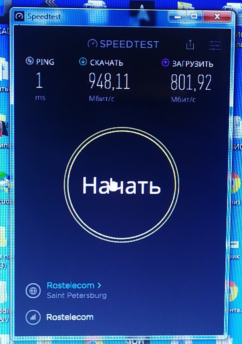 Замер скорости по адресу, где со слов абонента скорость очень низкая.                                  Диагноз - сетевая карта 100 мбит/с.