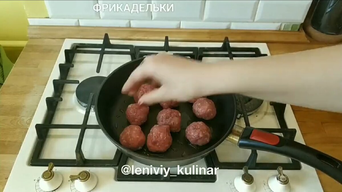 Выкладываем фрикадельки на разогретую сковороду с маслом