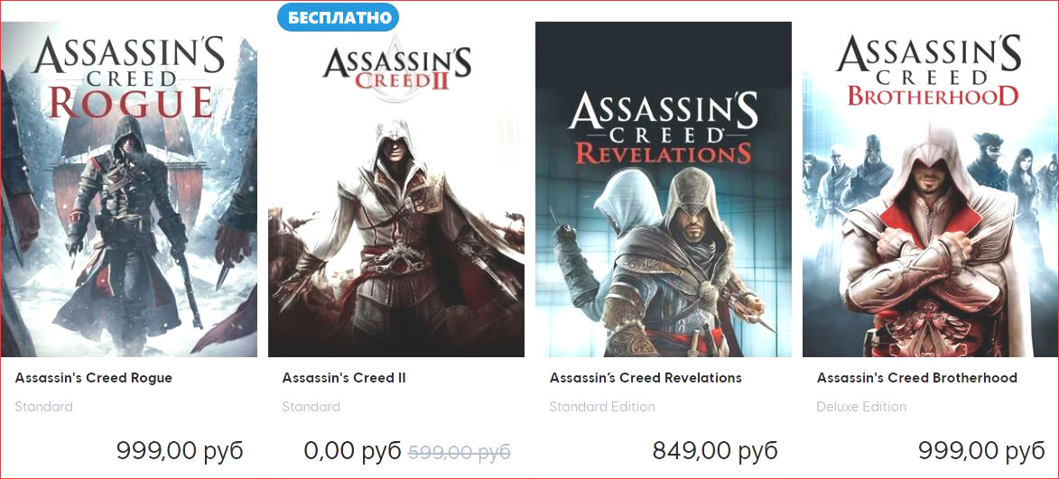 assassins creed  ассасин крид