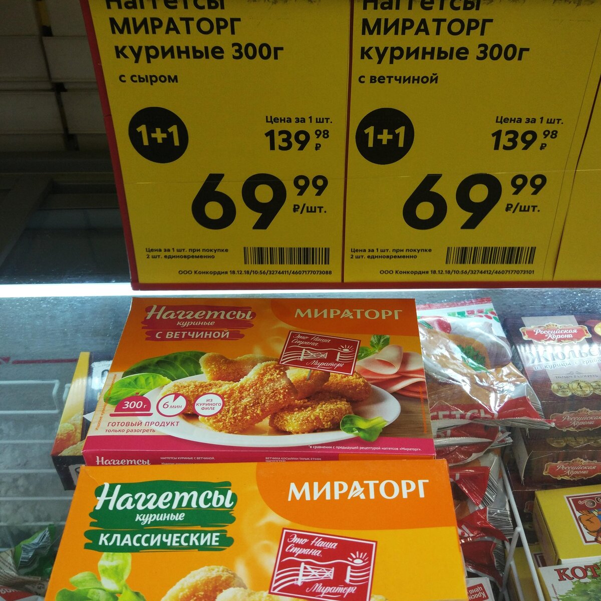 ценник акция для продуктов. пятерочка 1+1. ценник 1 1 3. ценники для магазина продуктового акционные. ценник 1+1 пятерочка.