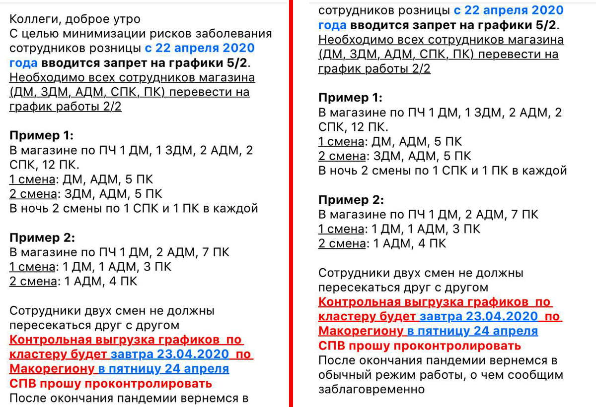 Как изменились зарплаты в Пятерочке во время карантина (показываю расчетные  листы) | Тихон Смирнов | Дзен